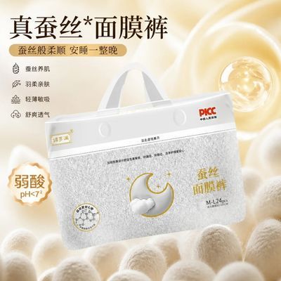 媚罗澜蚕丝面膜裤24片高腰全包裹轻薄防侧漏姨妈安睡裤防漏卫生裤