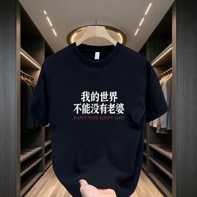 夏季新款休闲时尚百搭短袖T恤男士潮流简约印花圆领轻奢纯棉体恤