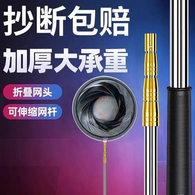【杰诺】新款升级不锈钢黄金杆抄网竿超轻超硬捞鱼网可折叠抄网头优惠商品图片