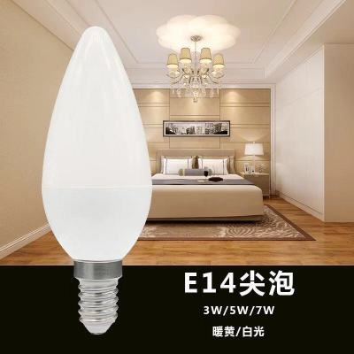 led灯泡尖泡小螺口尖头球泡灯E14拉尾蜡烛灯室内卧室吊灯3W