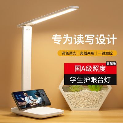 折叠台灯触摸调光充电调色护眼学习学生宿舍卧室床头灯可调节