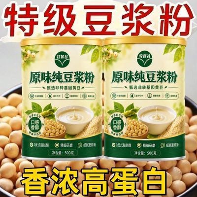 无糖纯豆浆粉原味黄豆粉非转基因免煮冲饮代餐无蔗糖添加营养早餐优惠商品图片
