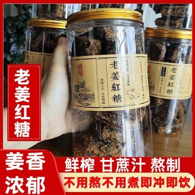 老姜红糖正宗纯手工红糖姜茶老姜糖块姜丝茶广西黑糖姜茶包邮优惠商品图片