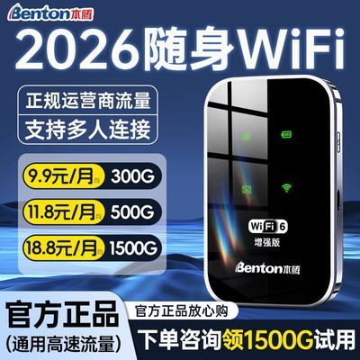 本腾新款移动随身WiFi随身带wifi无线户外路由器租房宿舍家用网通