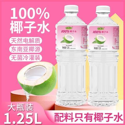 柠乐滋椰子水清爽好喝含钾nfc0脂肪椰汁天然电解质过年必备