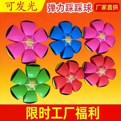 踩踩弹力球脚踩自动回弹球发光玩具飞碟爆款夜市飞天摆地摊摆摊