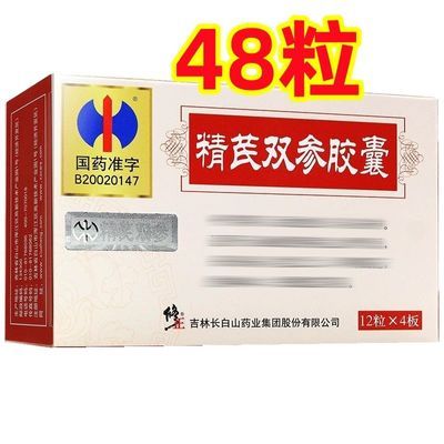 【修正】 精芪双参胶囊 0.23g*48粒/盒 新老包装随机发货 修正 精芪双参胶囊 0.23g*48粒/ 盒