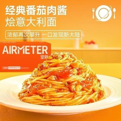 拍1发5空刻意面经典番茄肉酱尝鲜方便意面270g袋装速食早晚餐代餐【3天内发货】优惠商品图片