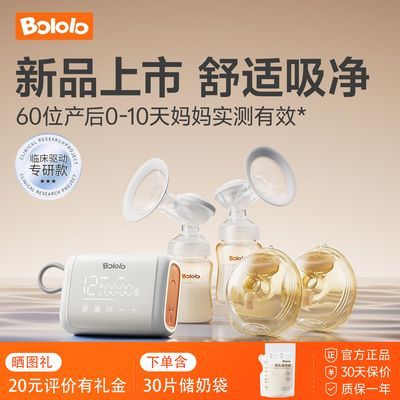 【波咯咯】V50电动双边吸奶器微震全自动吸乳器拔奶器大吸力免手扶优惠商品图片