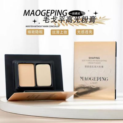 【毛戈平】高光膏塑颜瓷肌高光粉膏正装2g提亮哑光发光填充泪沟正品优惠商品图片