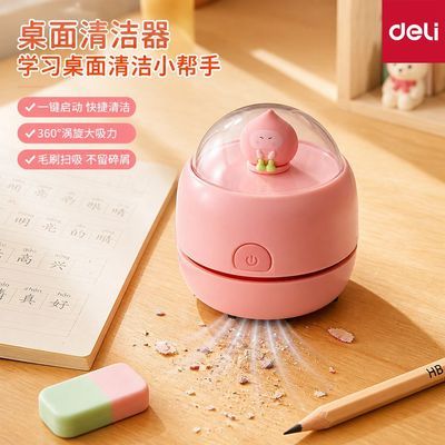 【得力】桌面吸尘器充电款学生吸橡皮屑铅笔屑书桌迷你清洁清理神器优惠商品图片
