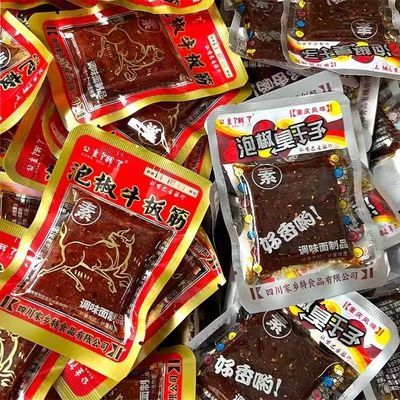 公主饿了重庆正宗泡椒素牛板筋臭干子宿舍网红辣条休闲怀旧小零食
