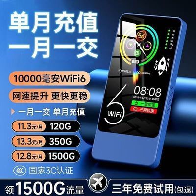 2026新随身wifi无线wif移动随身wifi网卡二合一户外1w毫安全网通