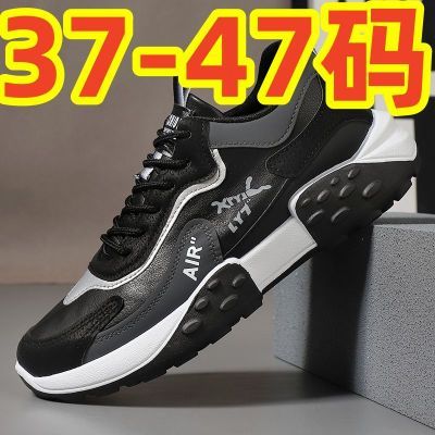 2026秋季新款男鞋运动休闲鞋皮面大码老爹鞋软底小码3738鞋
