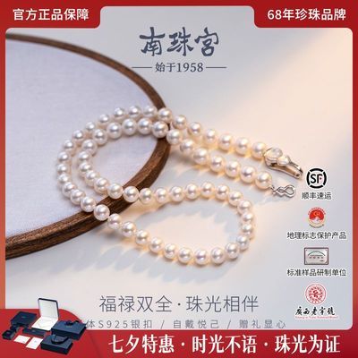 南珠宫淡水珍珠项链925银扣近圆强光优雅百搭七夕礼物礼盒