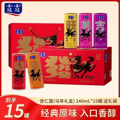 (顺丰送上门)露露杏仁露礼盒款240ml*15罐装饮品饮料整箱送礼正品优惠商品图片