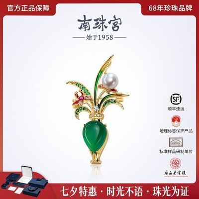 南珠宫[探梅]淡水珍珠胸针人工绿宝石近圆优雅百搭七夕礼物礼盒