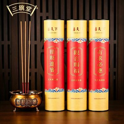 无烟佛香家用供佛香檀香礼佛拜佛供香观音财神线香烧香拜神竹签香优惠商品图片