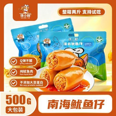 【馋小鲜】即食鱿鱼仔零食麻辣墨鱼仔碳烤海兔鱿鱼须海鲜特产小吃500g