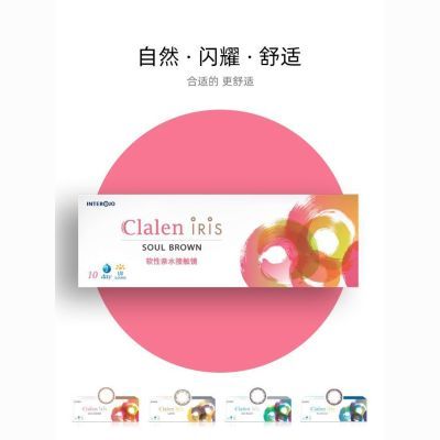 韩国进口三明治美瞳女30片小直径隐形眼镜Clalen可俪兰日抛近效期优惠商品图片