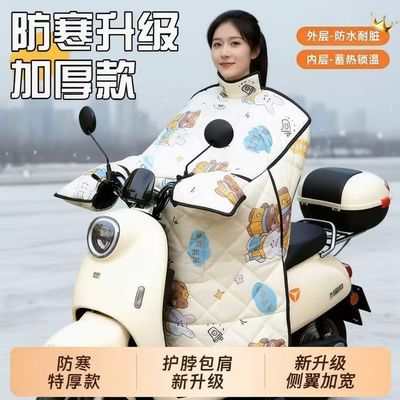 电动车挡风被冬季加绒加厚保暖护肩防寒电瓶车全包围加大防风防水优惠商品图片