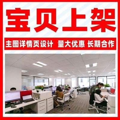产品代上架淘宝多多商品发布抖音搬家小店阿里巴巴天猫宝贝代上传