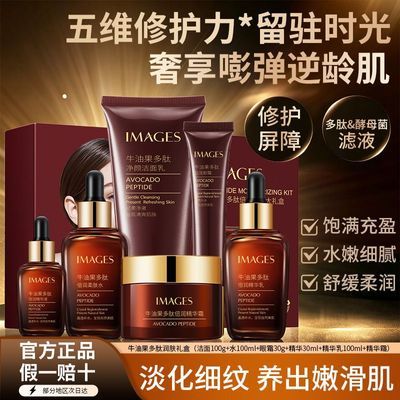 【超值六件套】牛油果小棕瓶套盒护肤品全套奢华礼盒补水保湿水乳