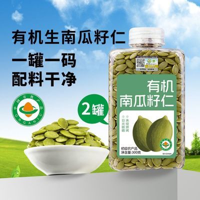 南瓜子仁有机生南瓜籽仁无壳原味新货即食大颗粒南瓜子300g/罐优惠商品图片