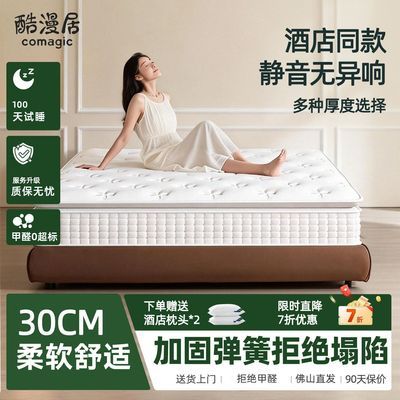独立弹簧席梦思床垫超软酒店家用老人儿童护脊椰棕1.8X2m米床垫20优惠商品图片