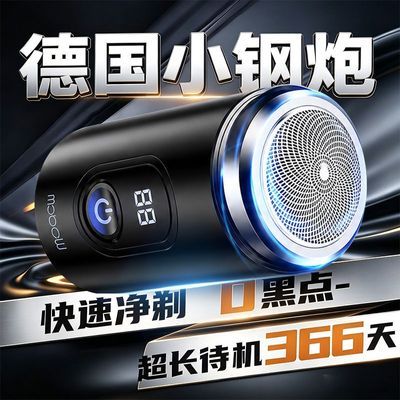 德国小钢炮剃须刀0黑点电动剃须刀单刀头男用剃须刀男士剃头剃须优惠商品图片