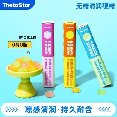 西塔星球草本软糖清润硬糖清新口气讲课教师节礼盒教师节送老师优惠商品图片