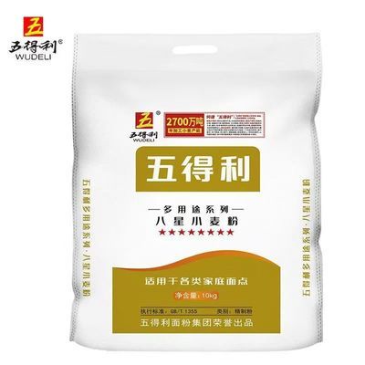 五得利八星多用途小麦粉10kg小袋20斤包子饺子馒头家用商用通用