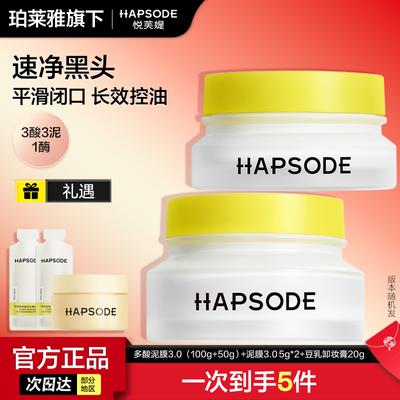 【悦芙媞】清洁泥膜油皮净毛孔深层清洁去黑头控油去角质学生可用平价