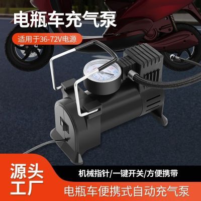 飞车电动车充气泵48V60V72V96V通用12V轮胎打气筒汽车车载便携式