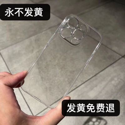 不发黄PC超薄透明硬壳苹果16promax手机壳iPhone15/13硬保护套14