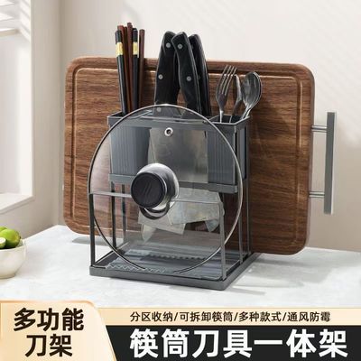 厨房刀架置物架台面菜刀砧板锅盖一体收纳架多功能菜板刀具放置架优惠商品图片