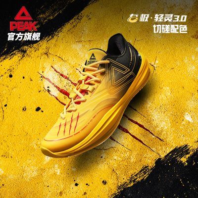 【匹克】态极轻灵3新品篮球鞋男后卫战靴随心跑自在飞轻便实战运动鞋优惠商品图片