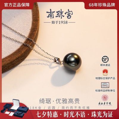 南珠宫[绮琚]海水珍珠吊坠18K金大溪地南洋金珠七夕礼物
