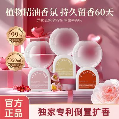 EverShine晴天大白倒立香氛泡泡机空气清新剂厕所除臭持久扩香薰
