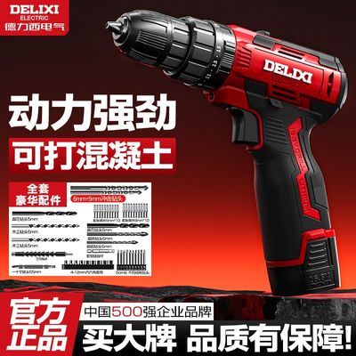 【德力西】手电钻大功率家用充电式锂电钻手枪钻多功能起子电动螺丝刀
