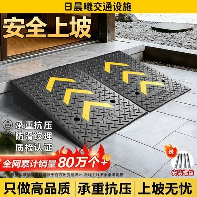 马路牙子台阶垫加厚款路沿坡室外汽车上坡垫门口斜坡板防滑三角垫
