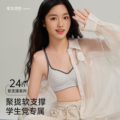 草本初色少女内衣聚拢收副乳上托设计初高中学生2026新款运动文胸