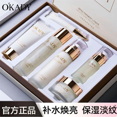 【情人节送礼】二裂酵母修护套装滋养淡纹保湿补水护肤送妈妈女友