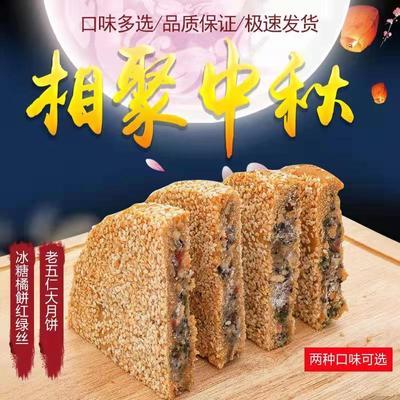 江西南昌正宗老五仁柴火大个月饼冰糖红绿丝老式芝麻饼纯手工月饼
