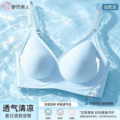【都市丽人】聚拢提拉舒适透气纯欲2026夏季轻薄清凉不闷无痕文胸