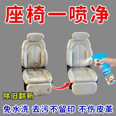汽车织物座椅清洁剂汽车内饰清洗剂车内坐垫布艺绒布免洗强力去污