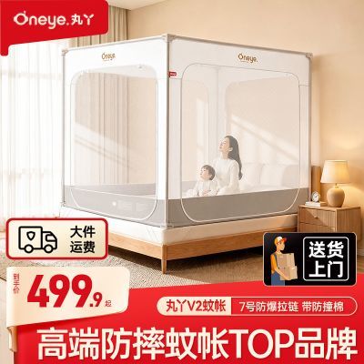 丸丫V2防摔蚊帐婴儿防止掉床家用全底全包型2026新款蚊帐儿童防蚊