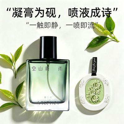 【和风雨】男士约会香水高档礼盒送礼物国货清新自然持久淡香香薰石膏