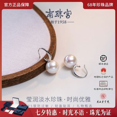 南珠宫淡水珍珠耳环925银耳钩圆形强光柔和饱满七夕礼物礼盒
