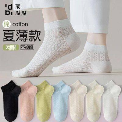 顶瓜瓜袜子女士短袜春夏季超薄透气吸汗纯色简约百搭时尚休闲女袜